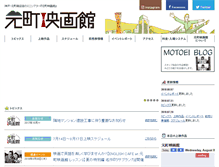 Tablet Screenshot of motoei.com